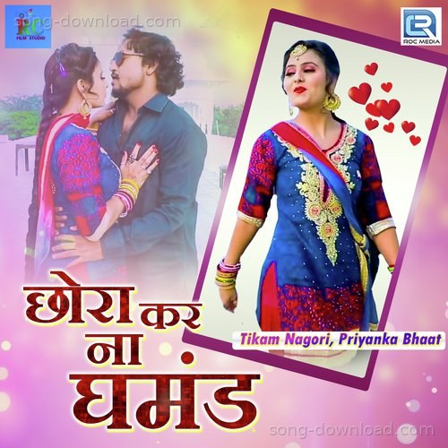 Tikam Nagori Songs MP3 Download